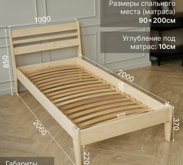 Rozmiary łóżek dla nastolatków (od 11 lat)